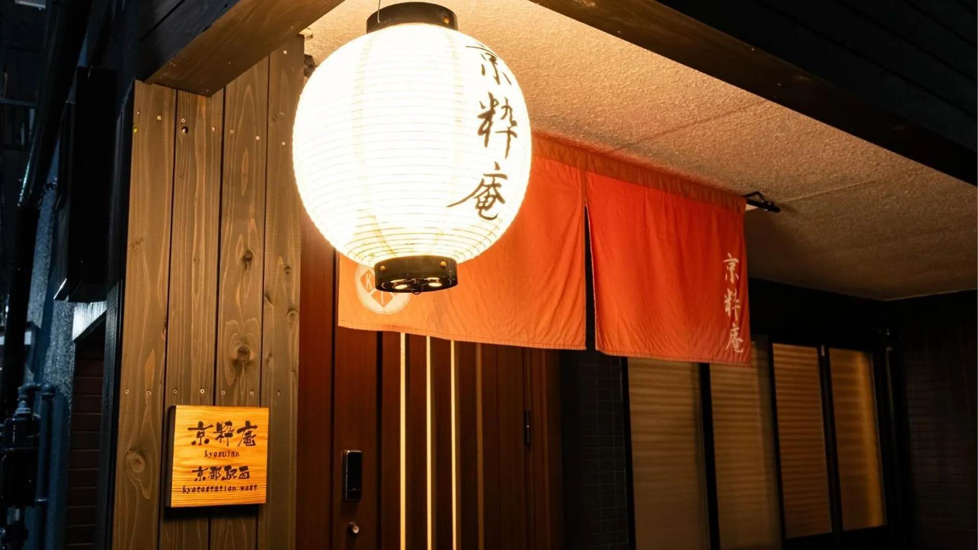 Guest House Kyosuian Kyotoekinishi - Vacation Stay 09205V