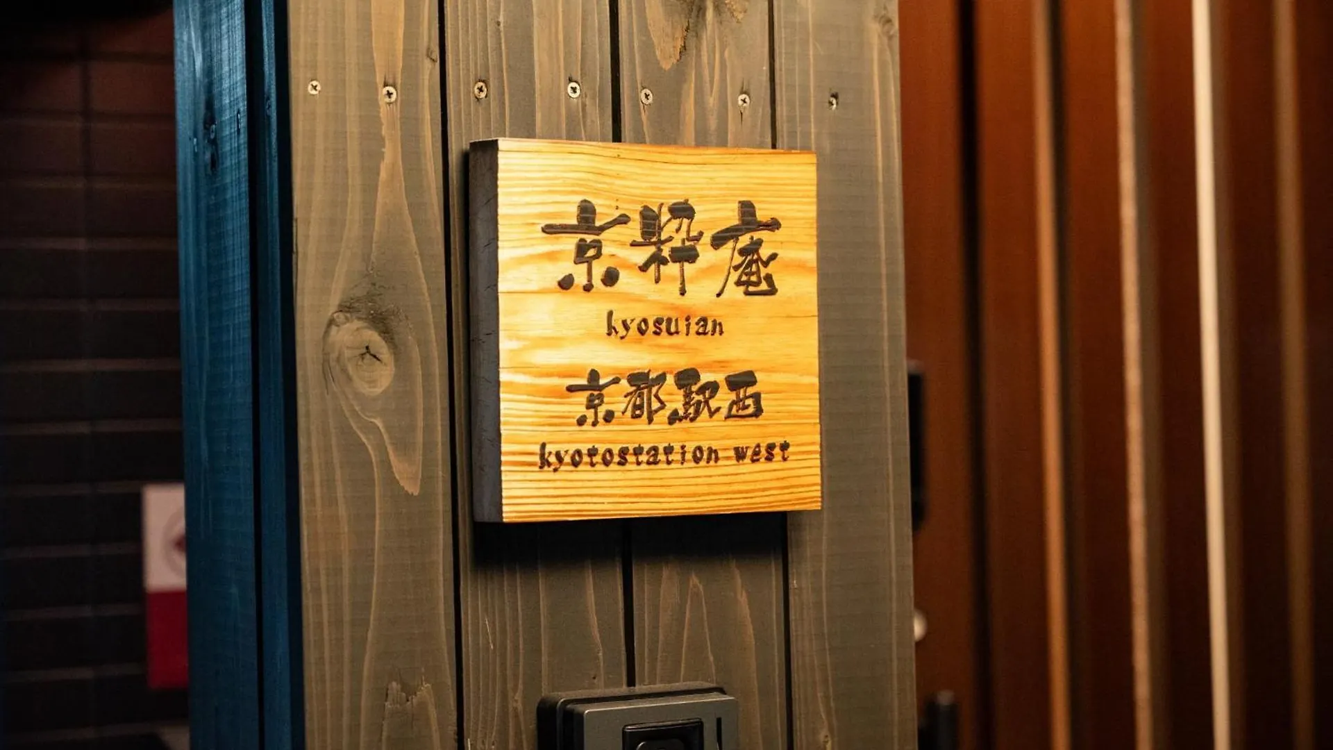 Guest House Kyosuian Kyotoekinishi - Vacation Stay 09205V Holiday home Kyoto